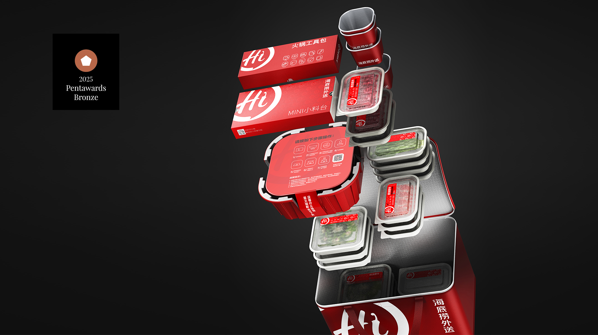 海底撈外賣包裝體驗(yàn)設(shè)計(jì)