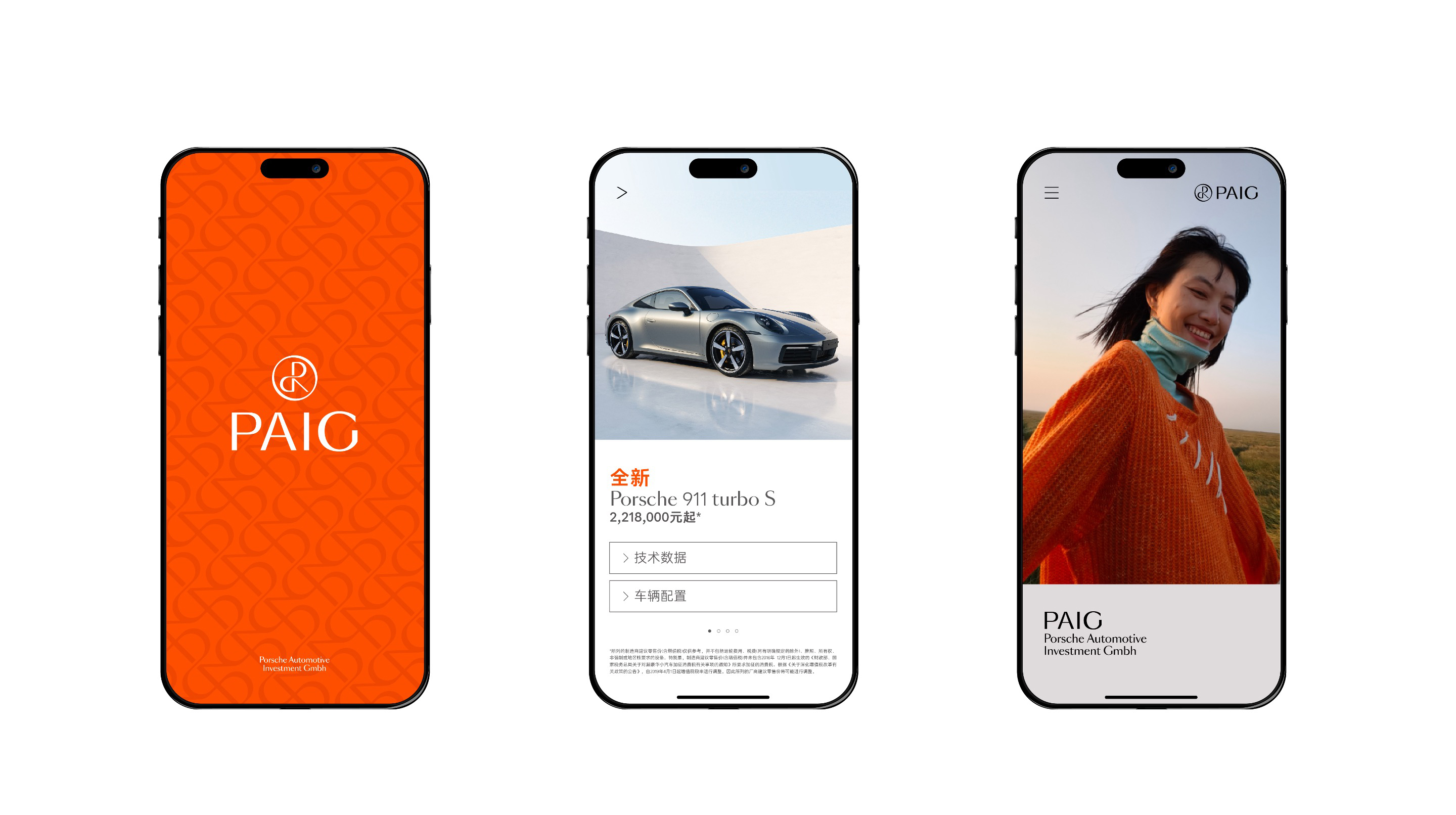 寶愛捷PAIG 中國(guó)品牌塑造
